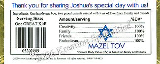 Bar Mitzvah-3A Wrapper Gold or Silver Foil - Back