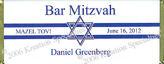 Bar Mitzvah "Mazel Tov " candy wrapper - front