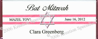 Bat Mitzvah "Mazel Tov " candy wrapper - front
